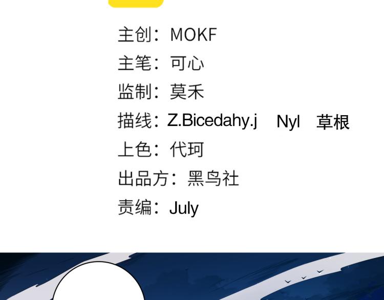 第152话 末灵族！(1/4)-第154话