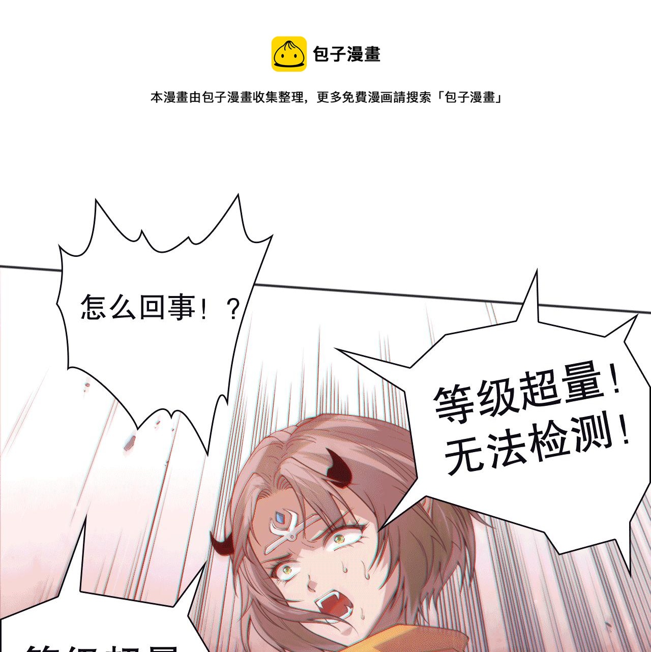 第154话 不可预知的等级？(1/4)-第156话