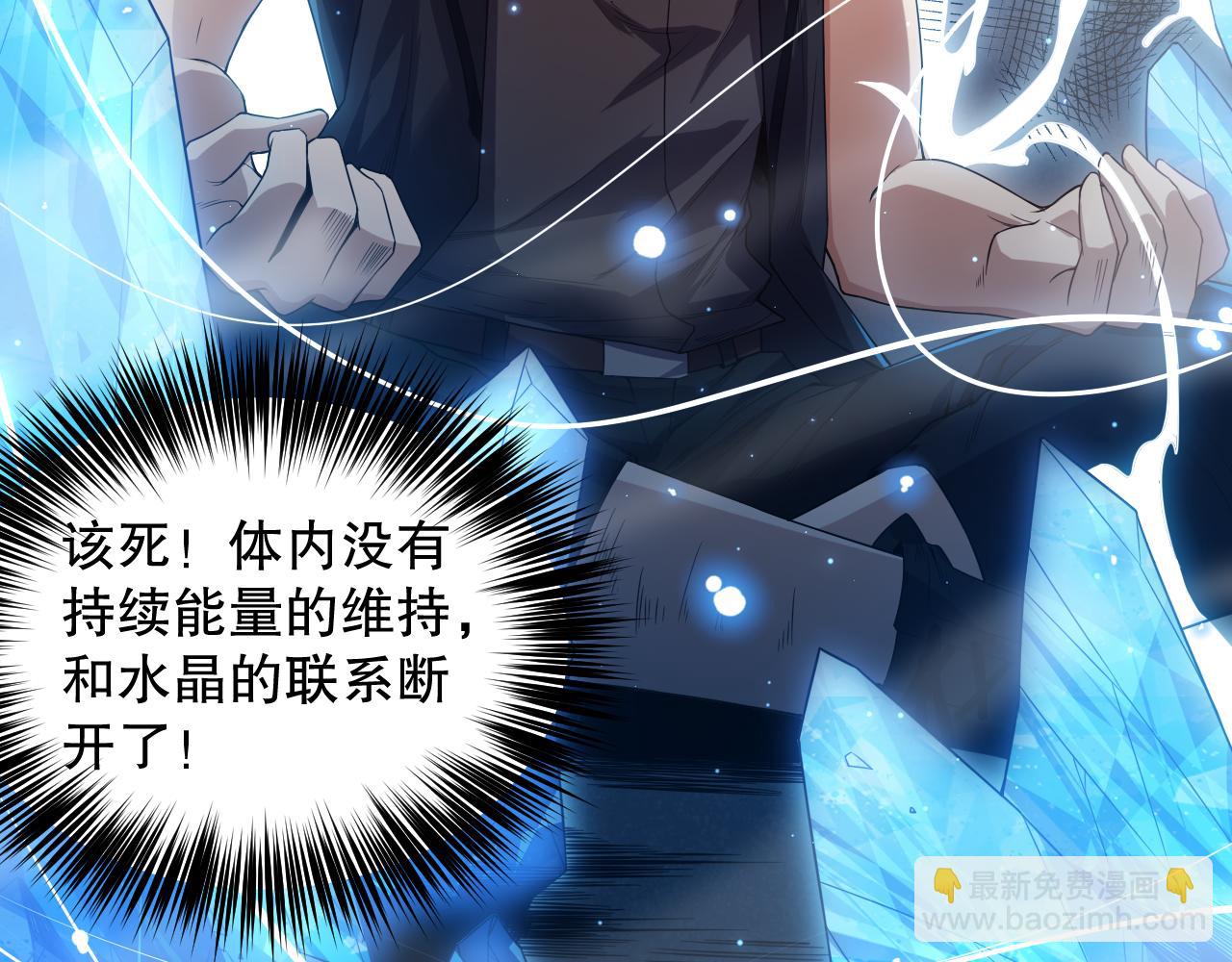 第154话 不可预知的等级？(1/4)-第156话