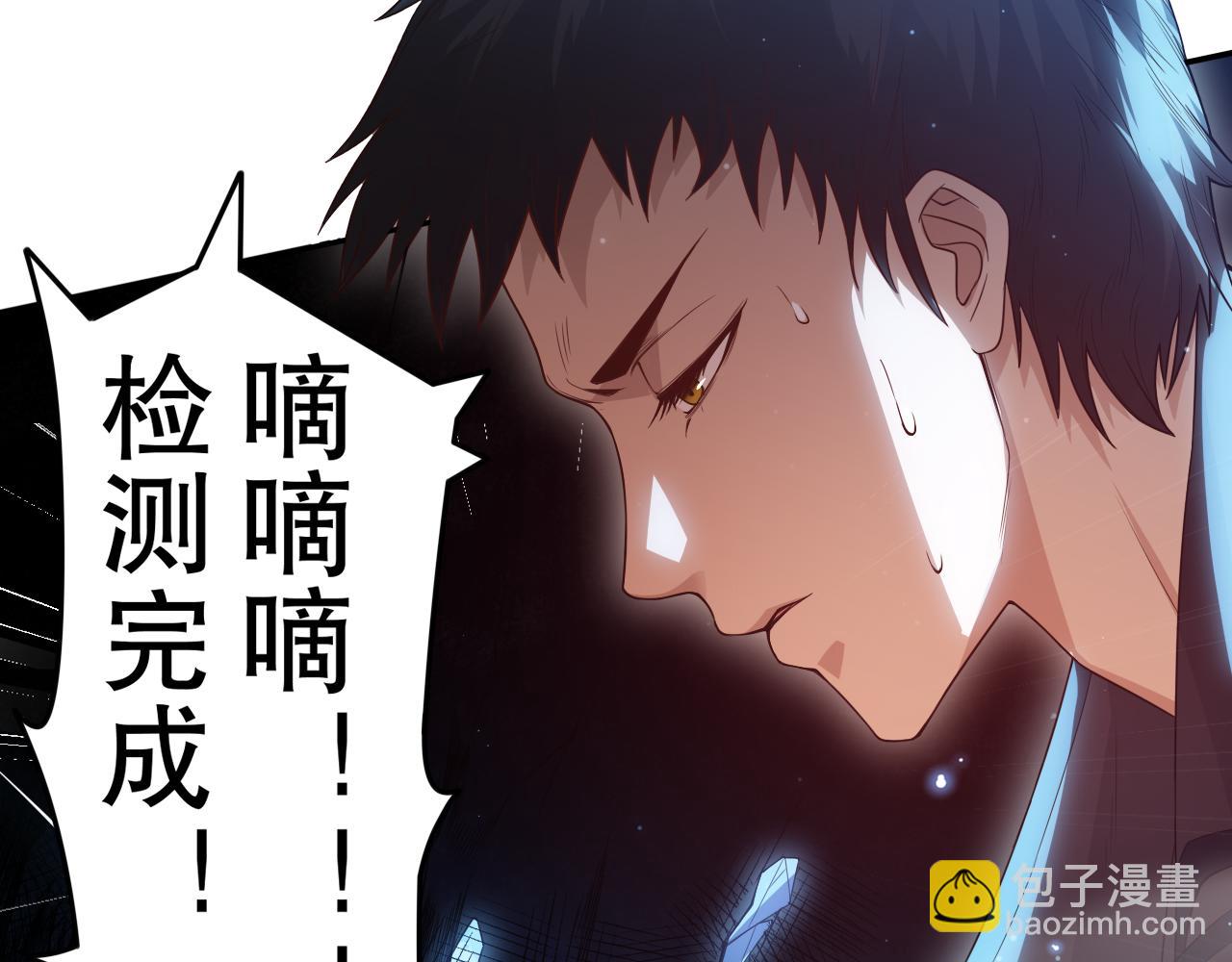 第154话 不可预知的等级？(1/4)-第156话