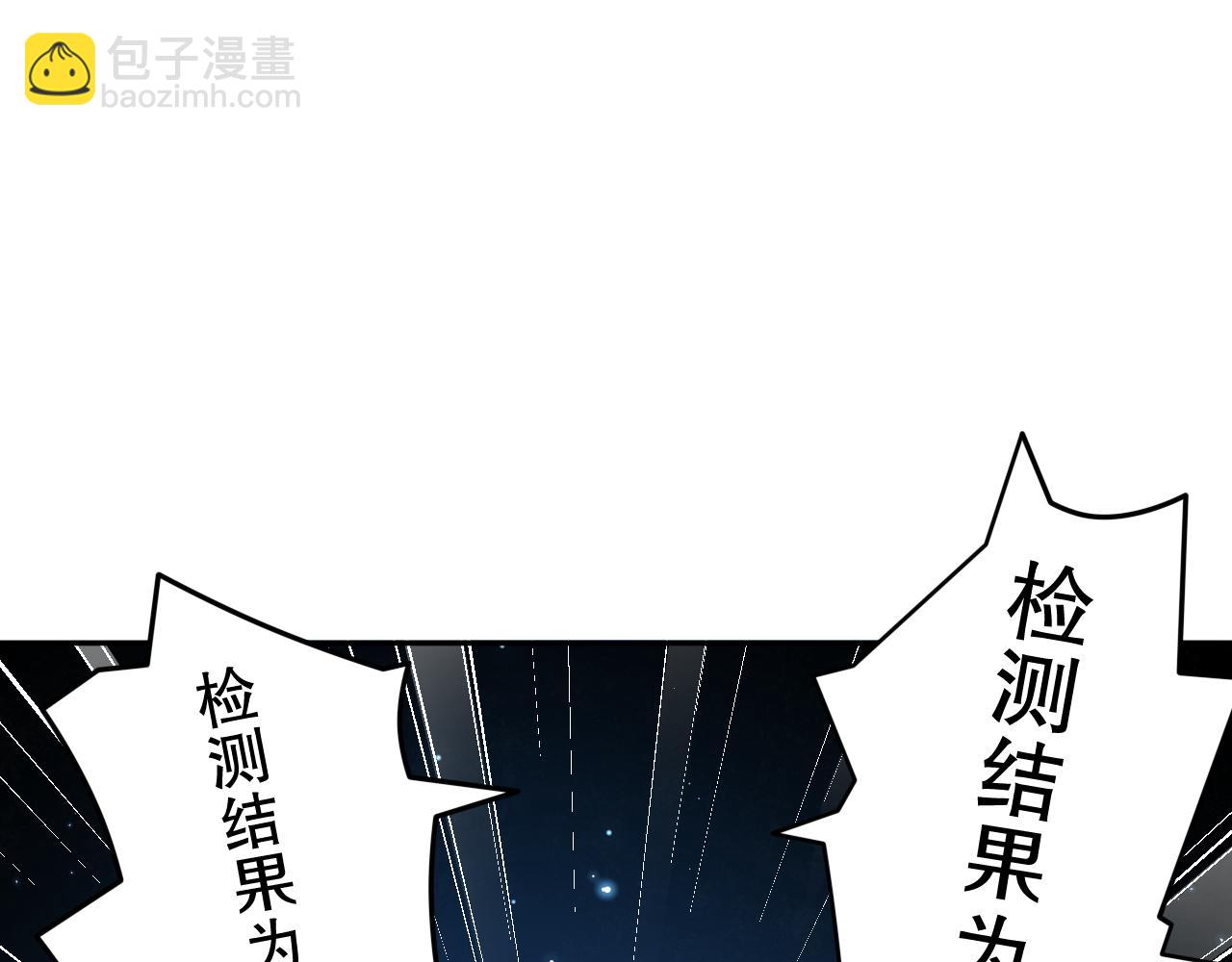 第154话 不可预知的等级？(1/4)-第156话