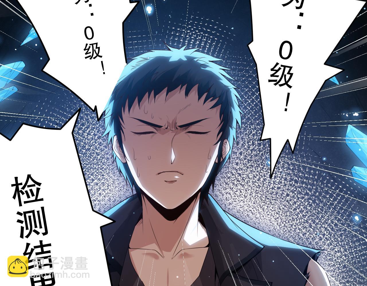 第154话 不可预知的等级？(1/4)-第156话