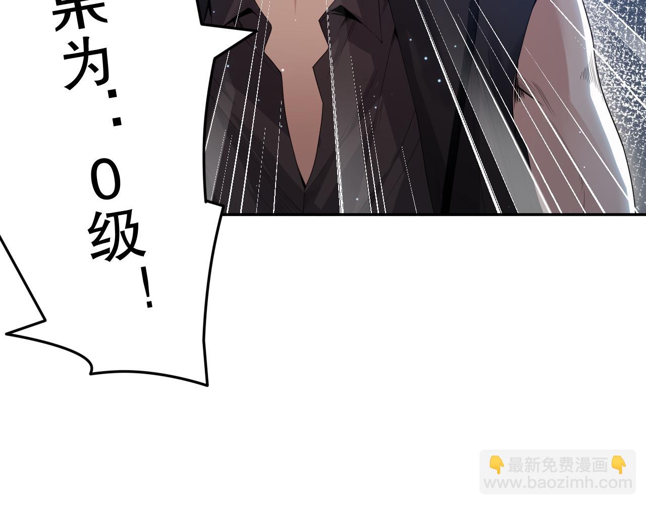 第154话 不可预知的等级？(1/4)-第156话