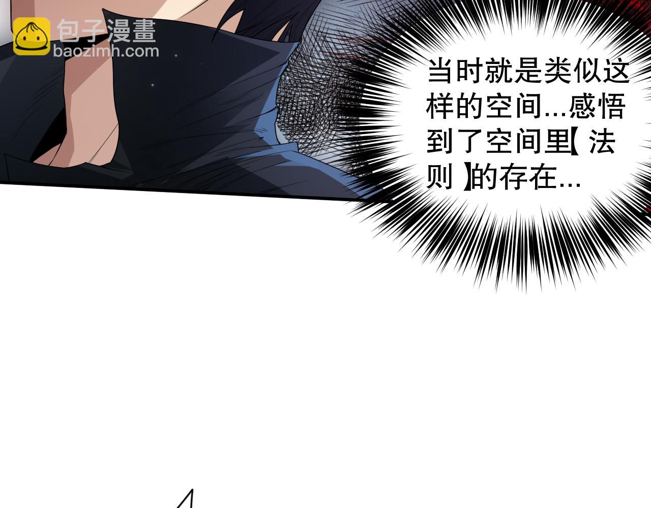 第154话 不可预知的等级？(1/4)-第156话