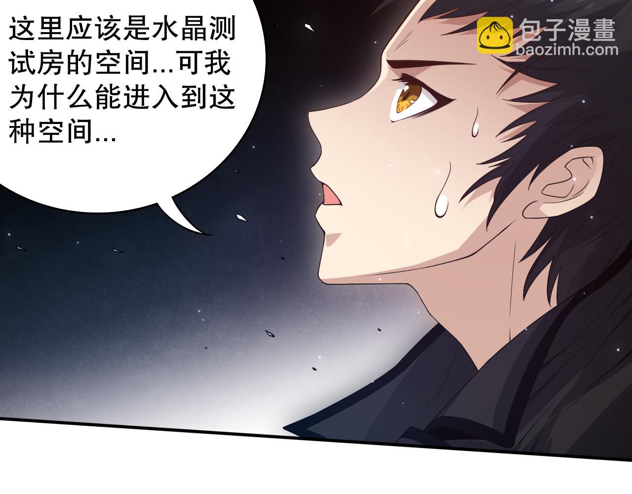 第154话 不可预知的等级？(1/4)-第156话