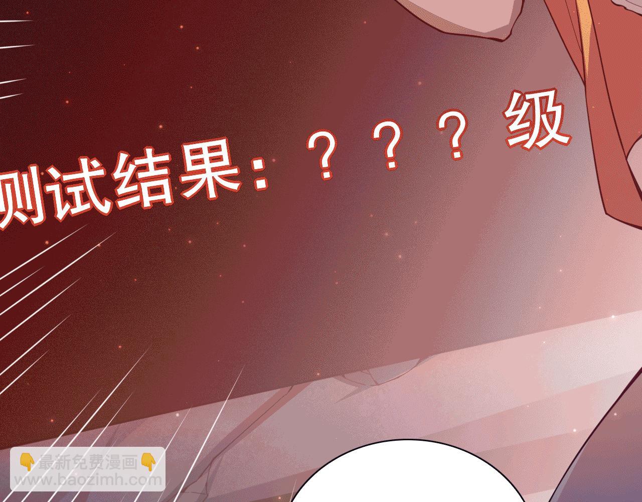 第154话 不可预知的等级？(1/4)-第156话