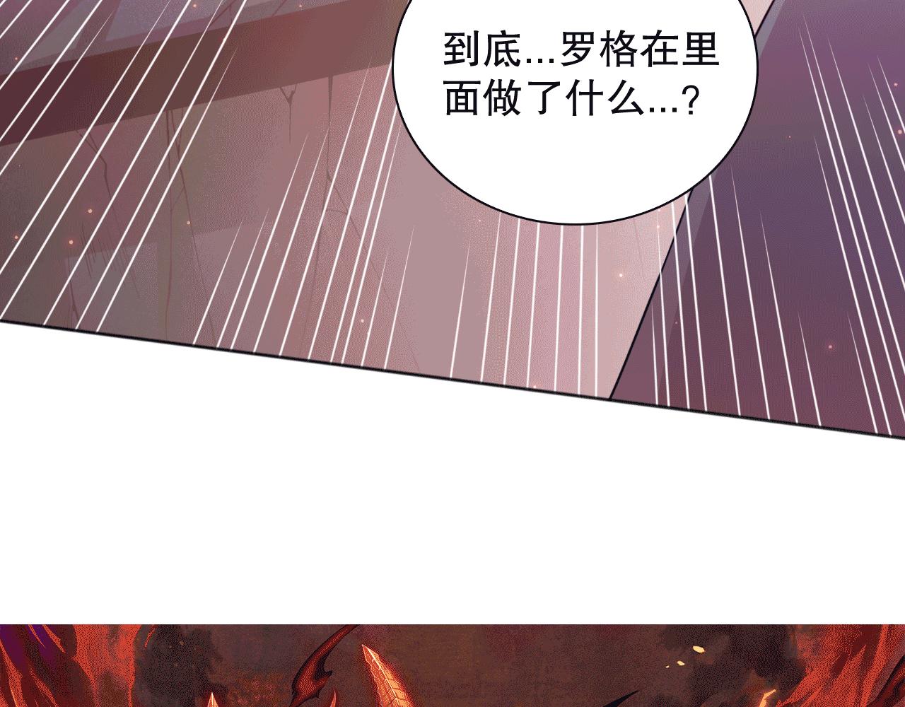 第154话 不可预知的等级？(1/4)-第156话