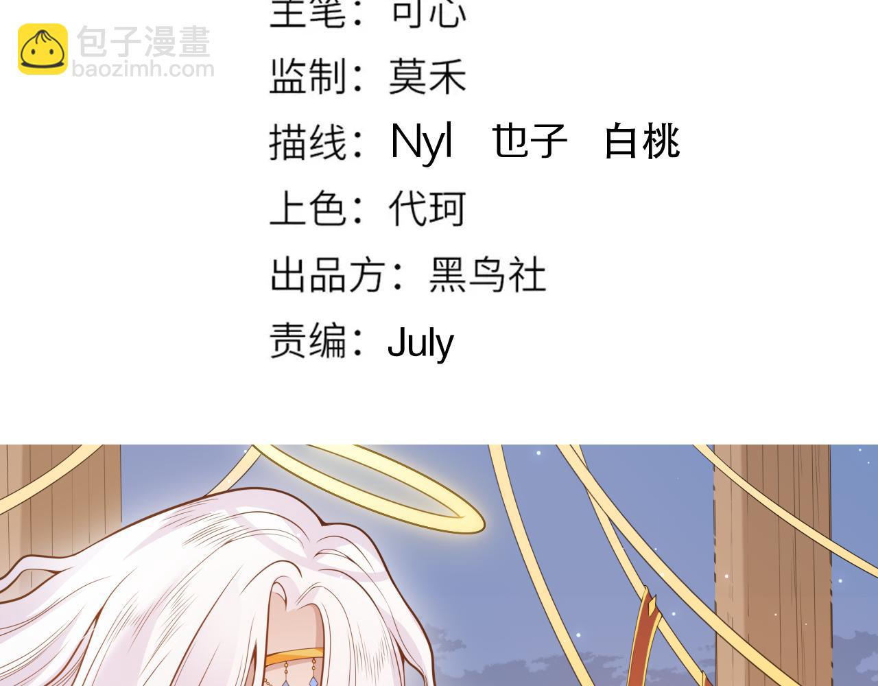 第156话 斋王的困境！(1/4)-第158话