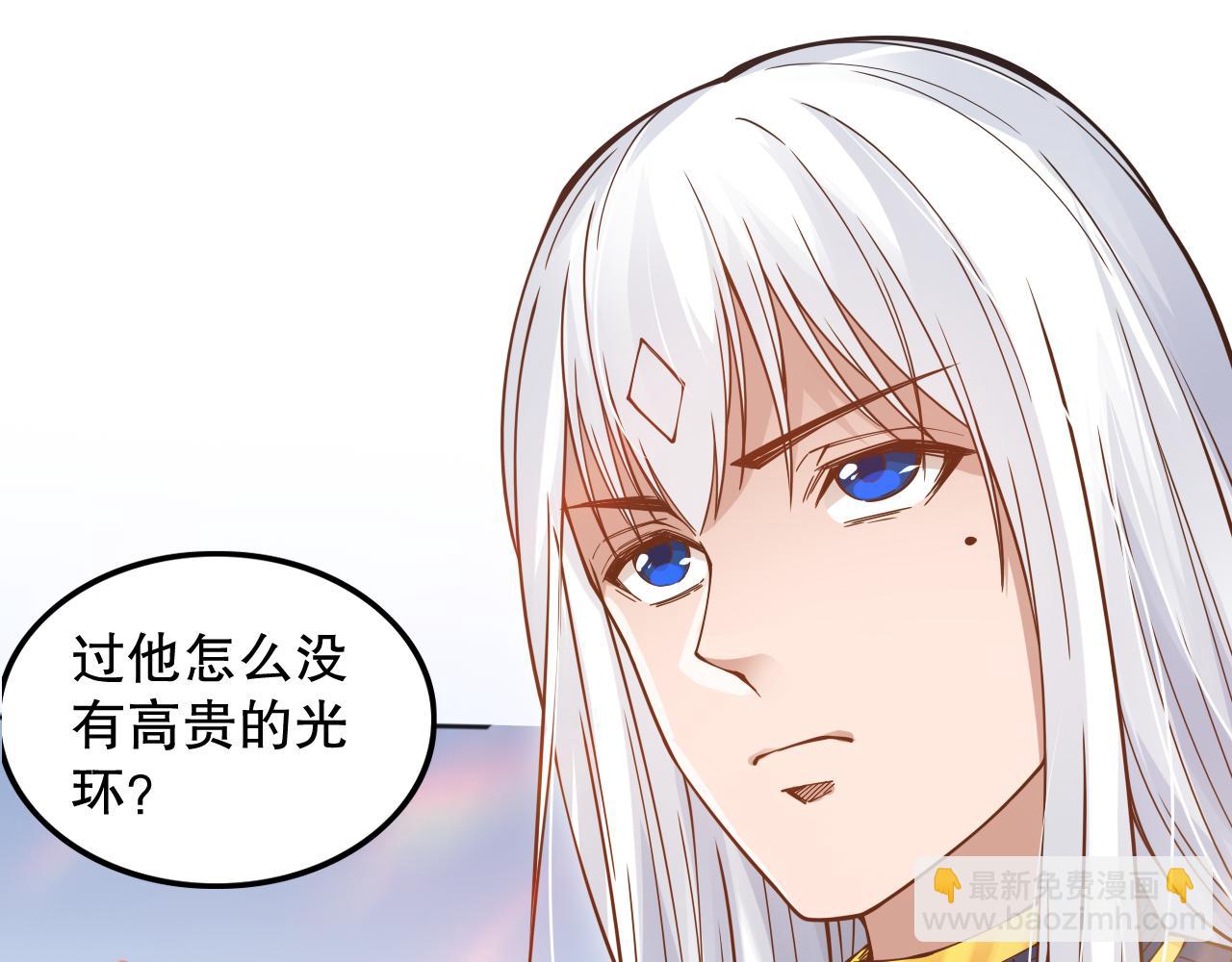 最终魂意 - 第156话 斋王的困境！(1/4) - 3