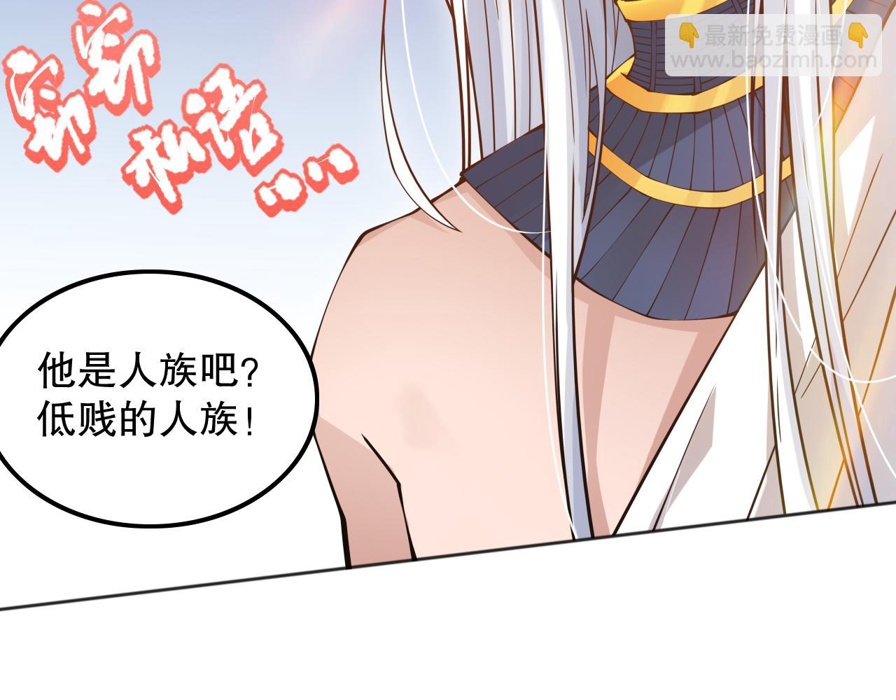 第156话 斋王的困境！(1/4)-第158话