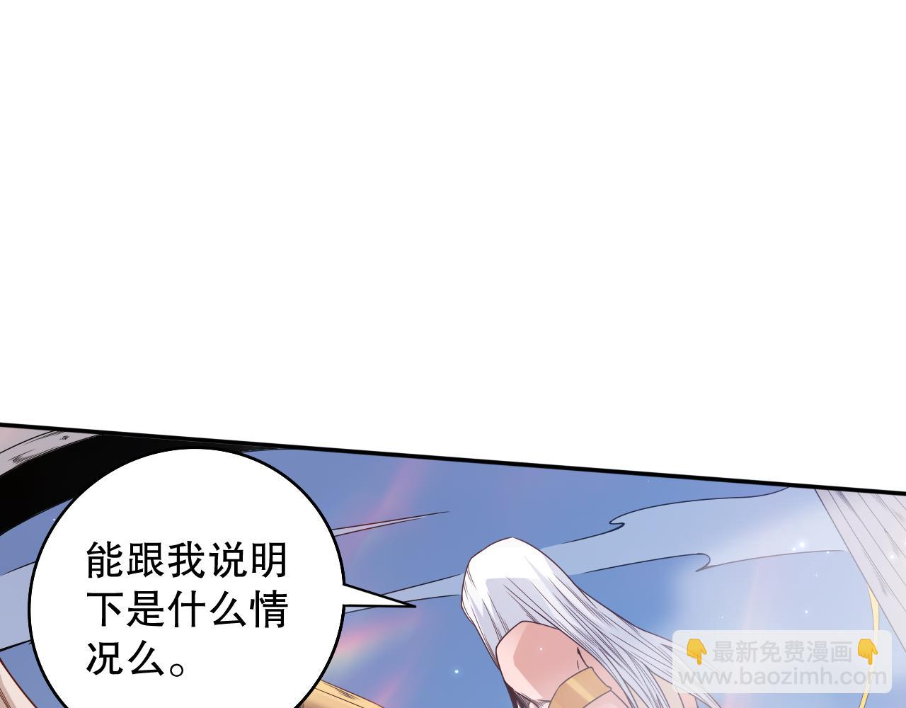 第156话 斋王的困境！(1/4)-第158话