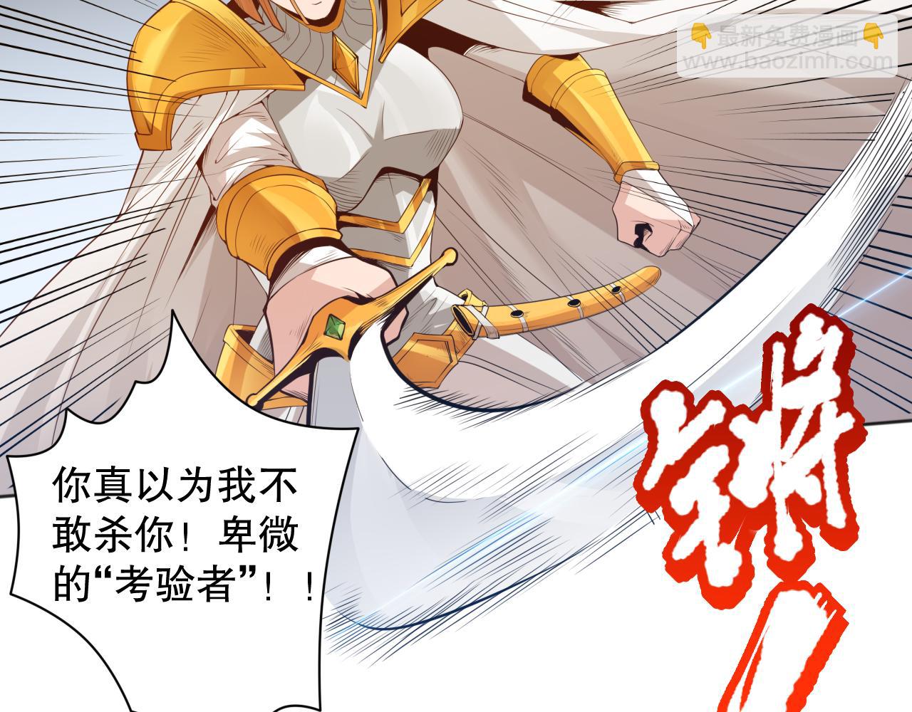 第156话 斋王的困境！(1/4)-第158话