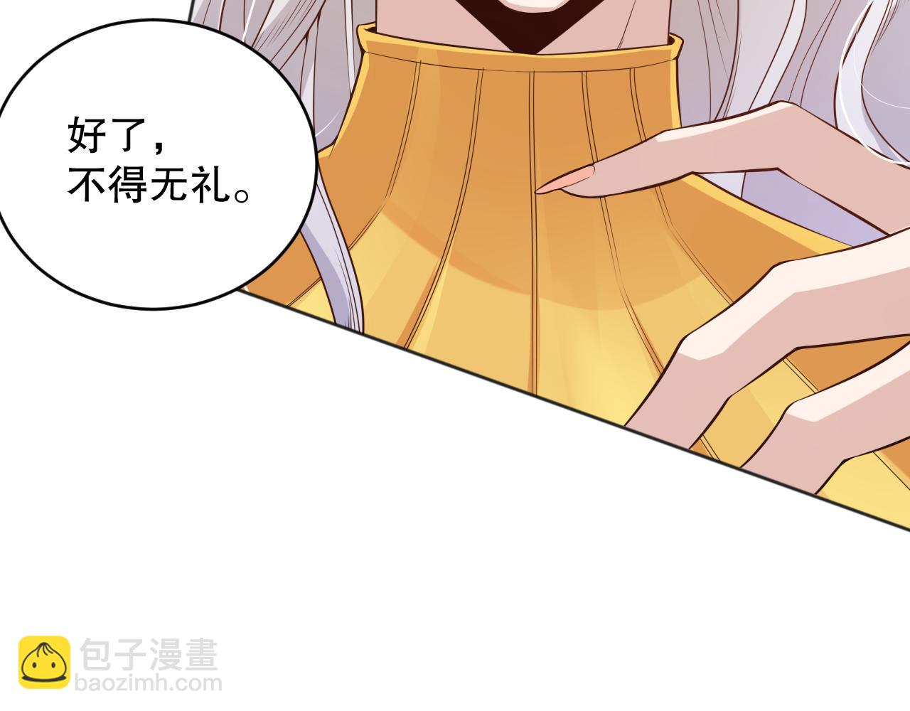 第156话 斋王的困境！(1/4)-第158话