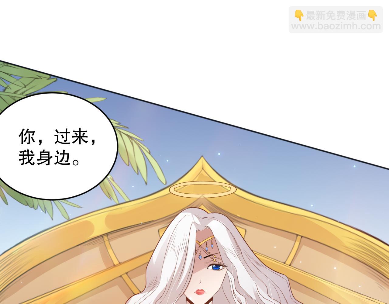 最终魂意 - 第156话 斋王的困境！(1/4) - 2