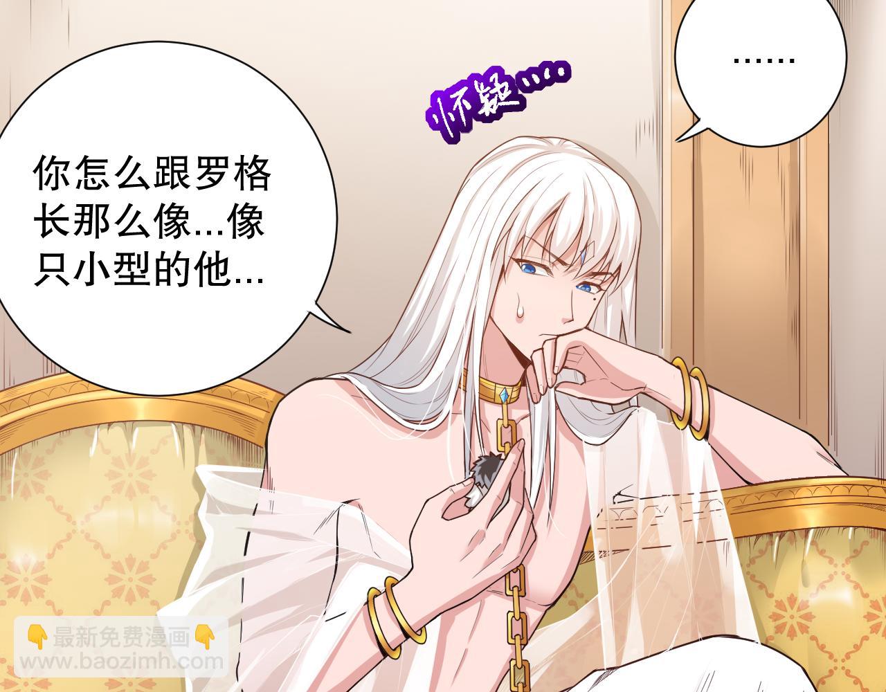 第160话 斋王的最大困境！(1/4)-第162话