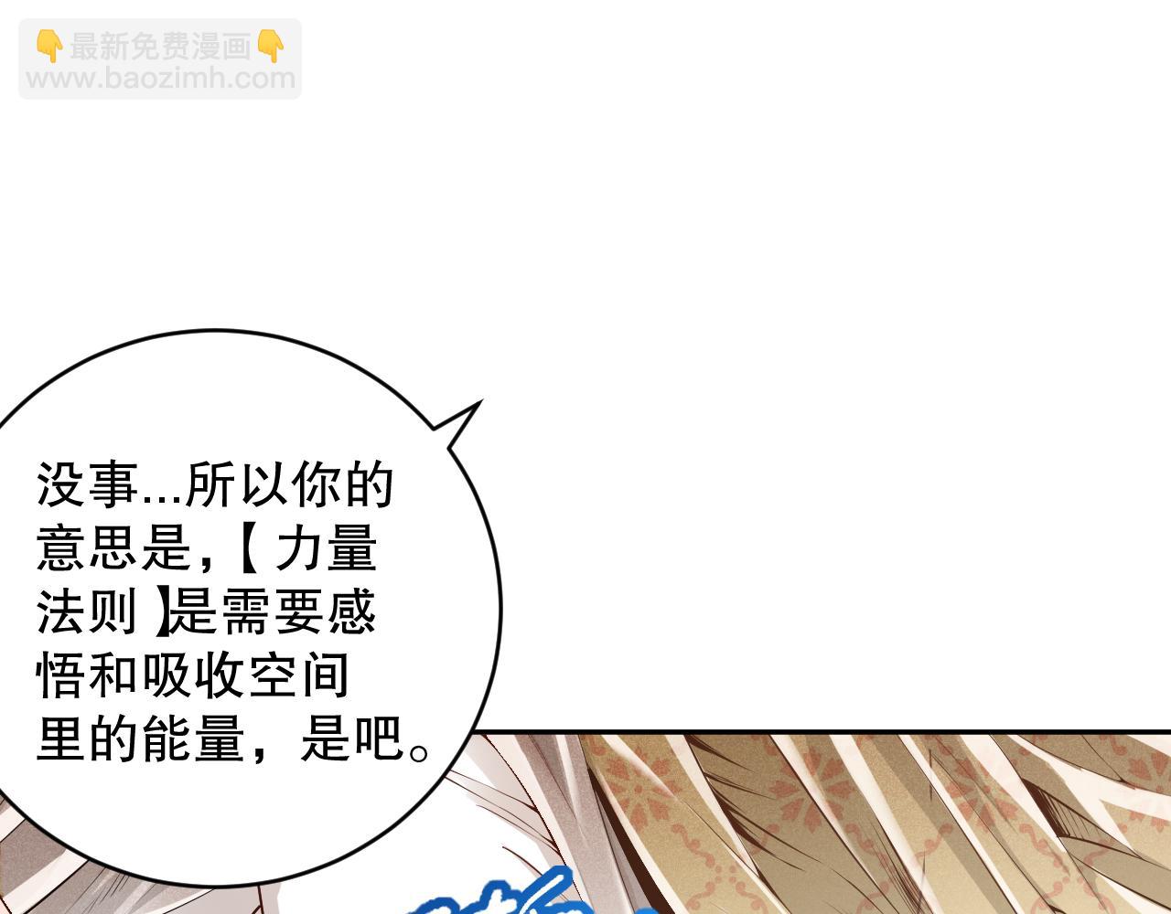 第160话 斋王的最大困境！(1/4)-第162话