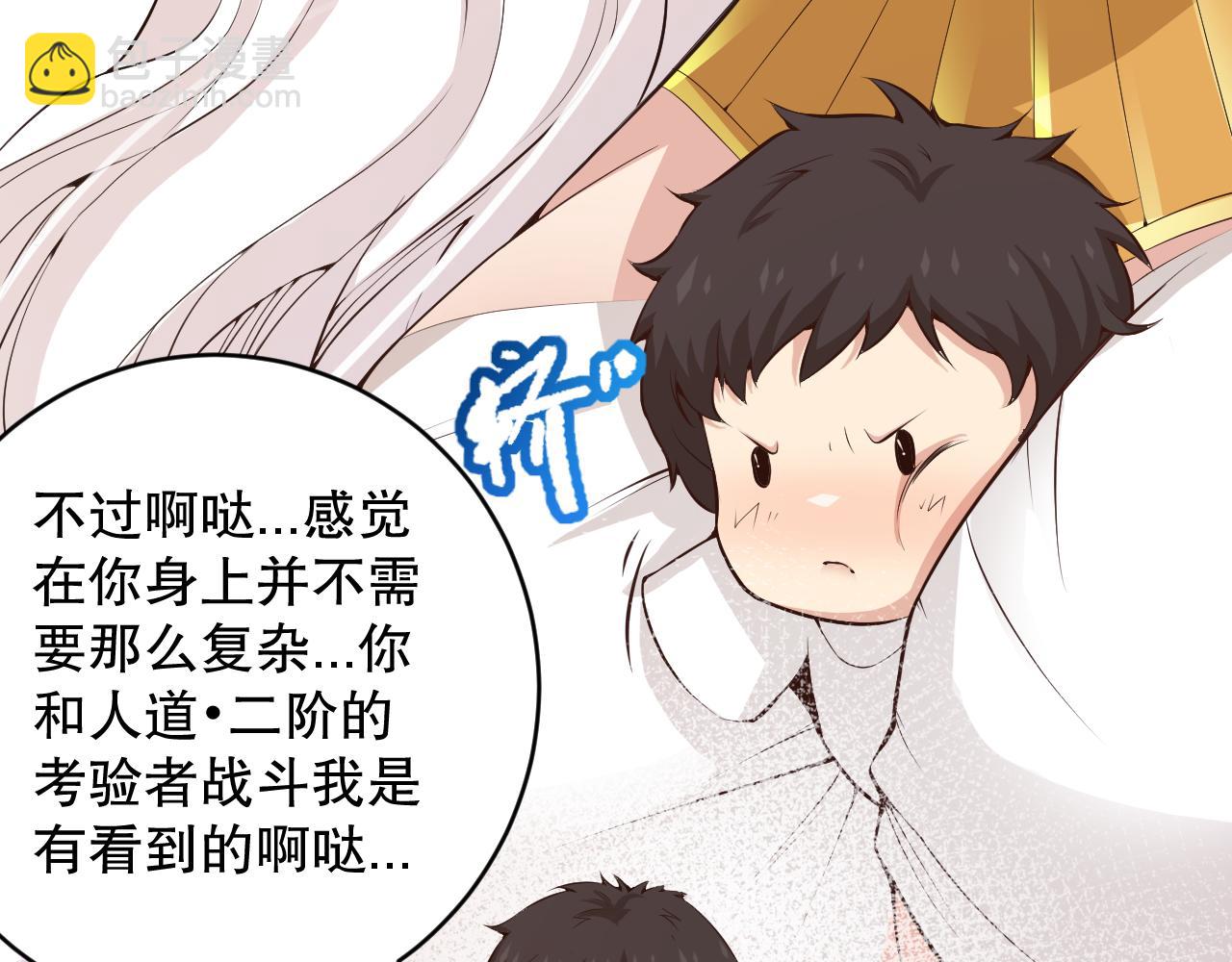 第160话 斋王的最大困境！(1/4)-第162话