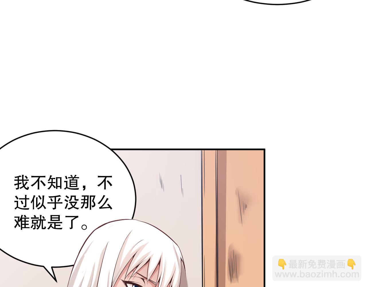 最终魂意 - 第160话 斋王的最大困境！(1/4) - 1