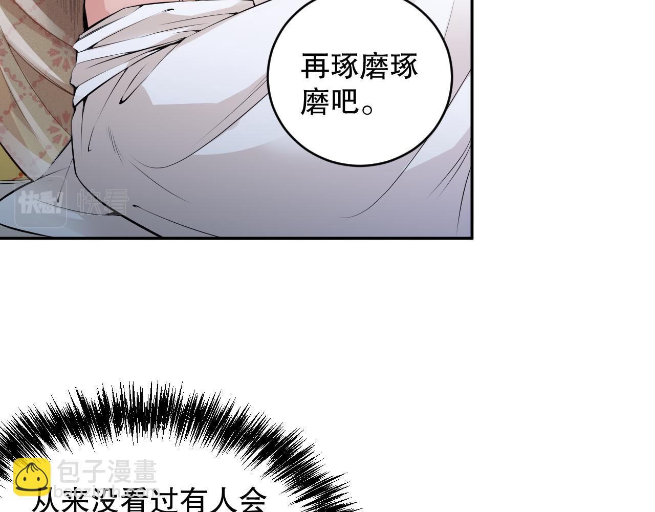 第160话 斋王的最大困境！(1/4)-第162话