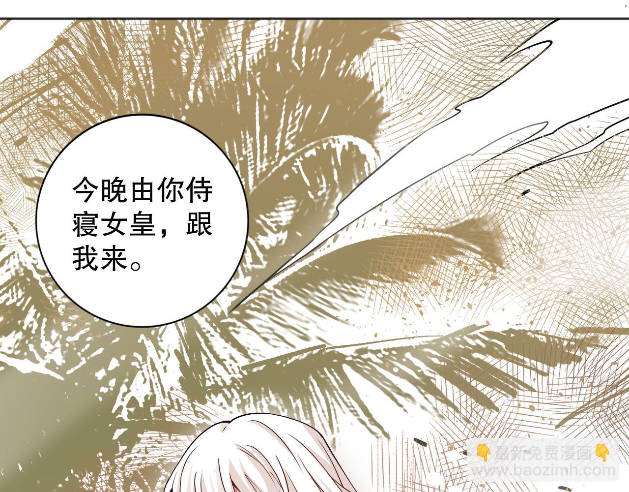 第160话 斋王的最大困境！(1/4)-第162话