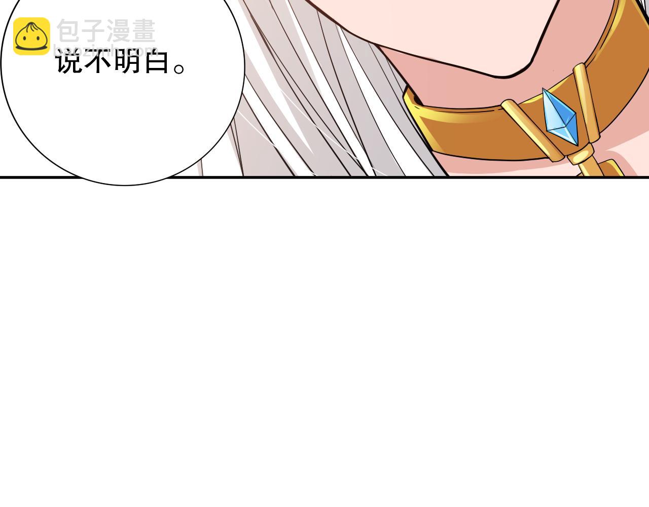 第160话 斋王的最大困境！(1/4)-第162话