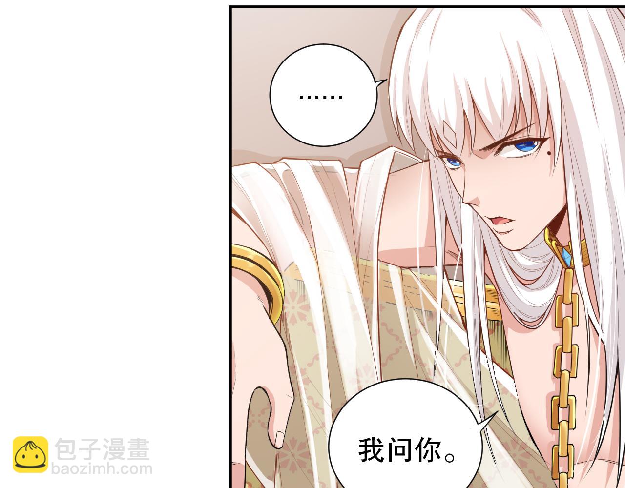 第160话 斋王的最大困境！(1/4)-第162话