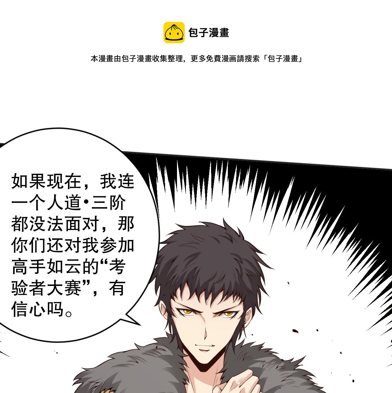 第162话 一招致命？！(1/4)-第164话