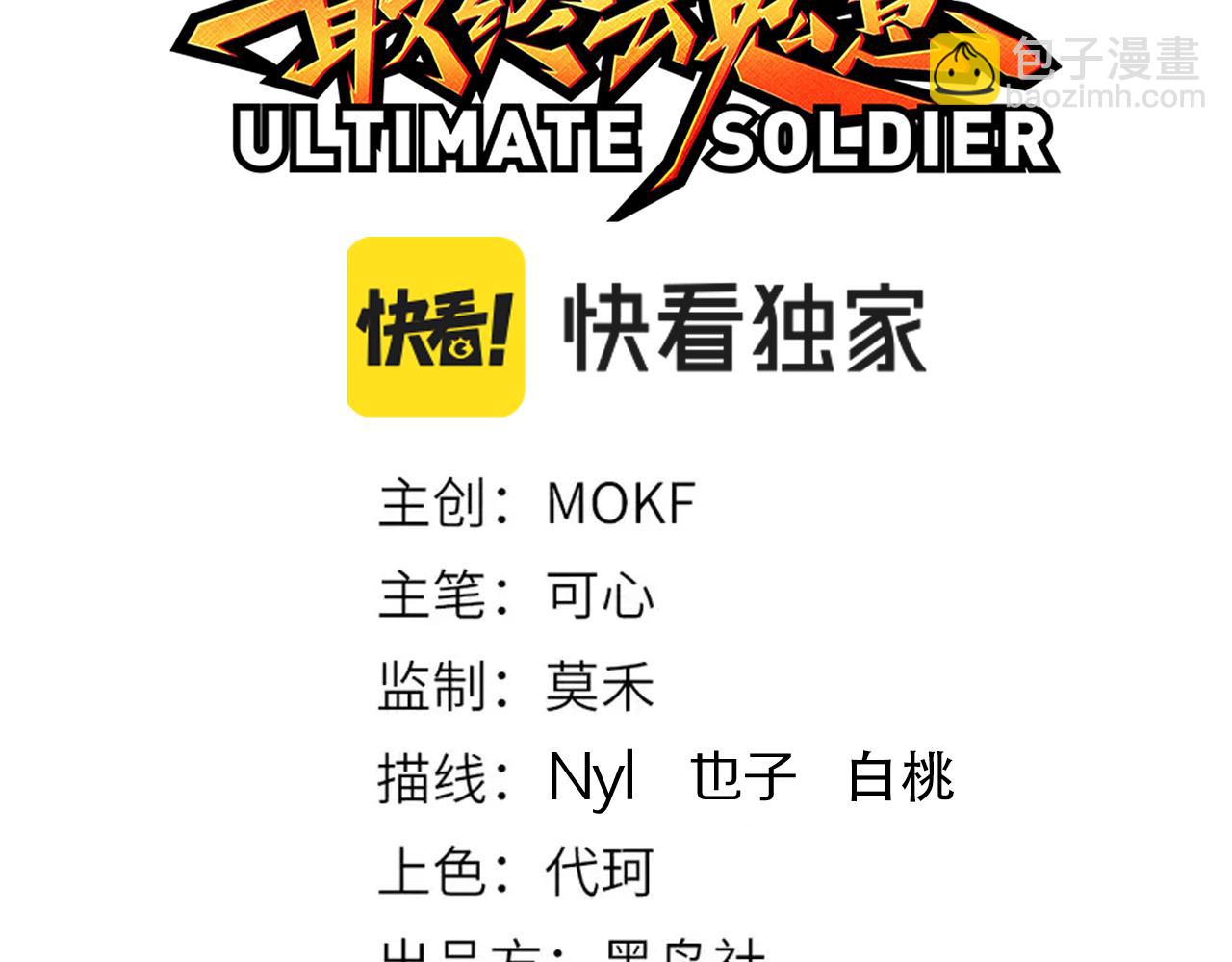 第162话 一招致命？！(1/4)-第164话