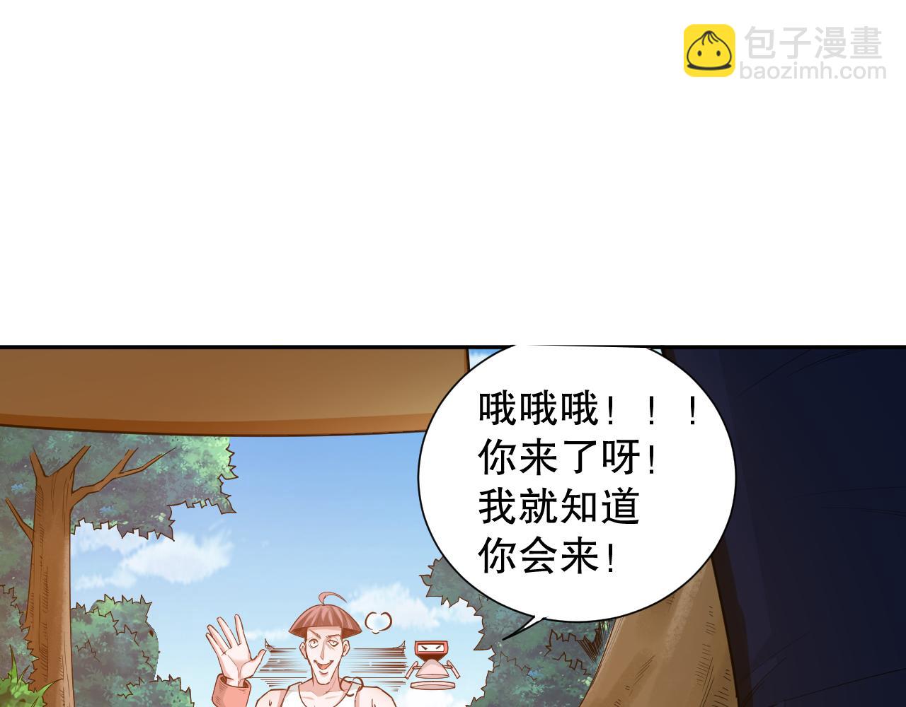 第162话 一招致命？！(1/4)-第164话