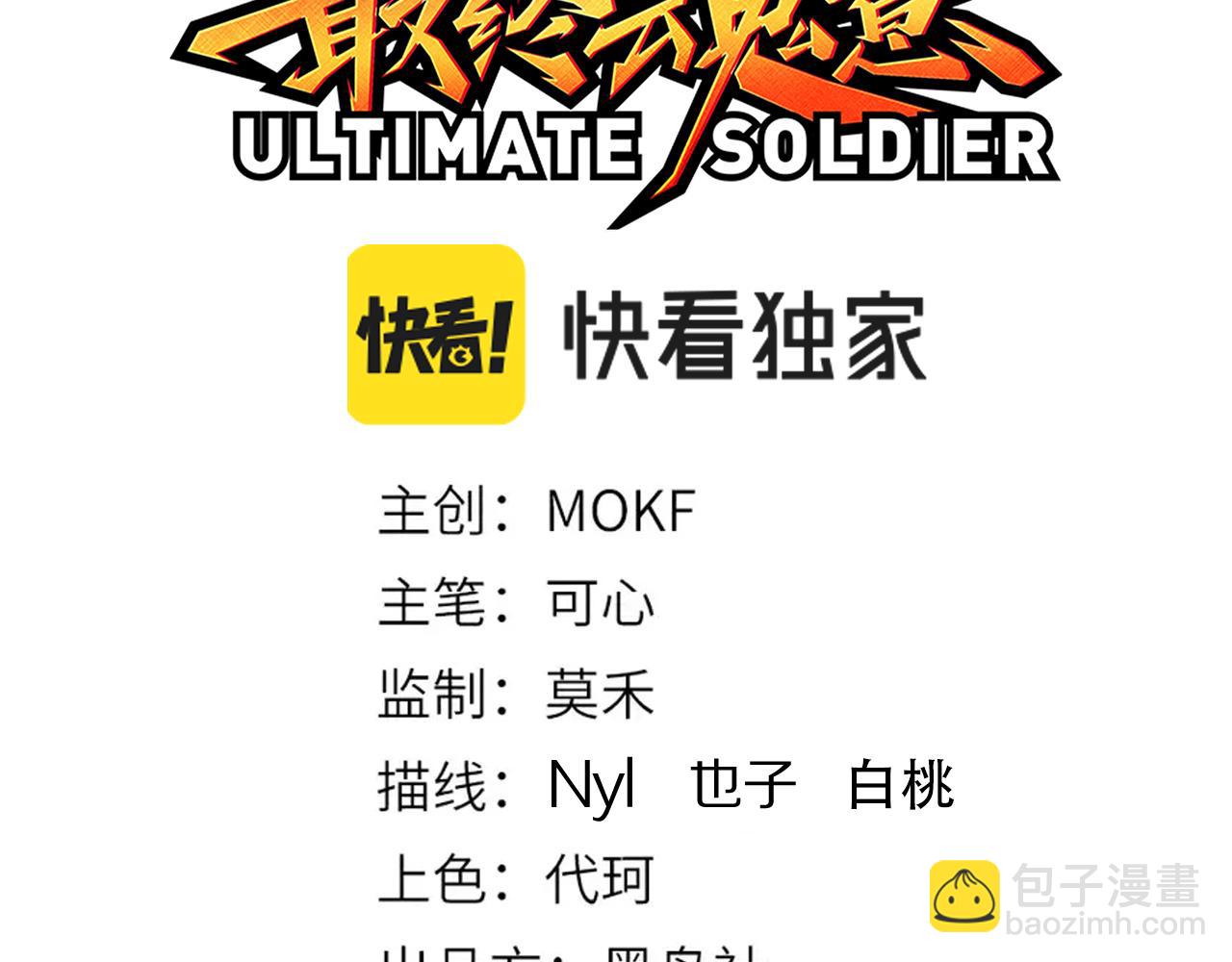 第164话 恶意现身！(1/4)-第166话