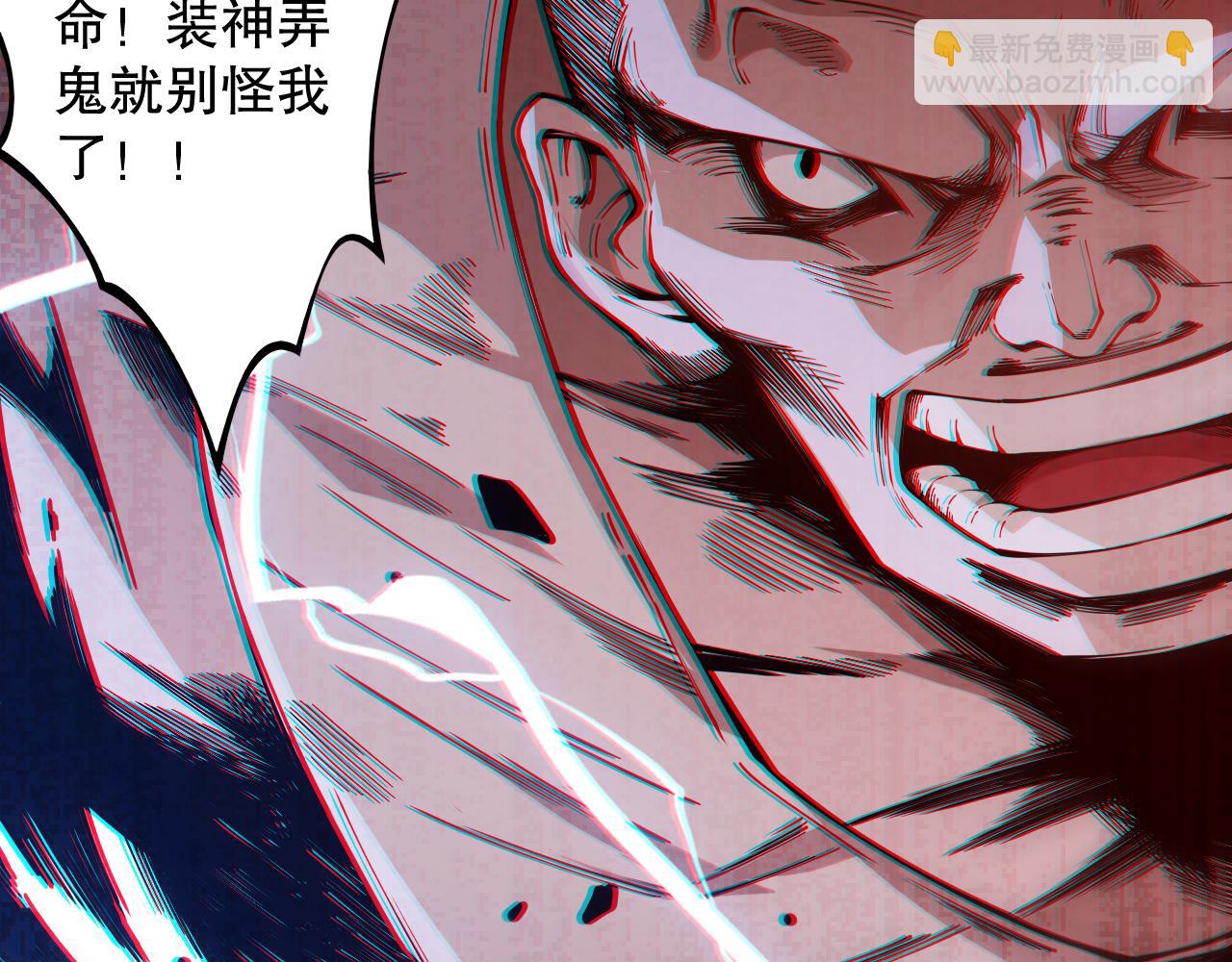 第164话 恶意现身！(1/4)-第166话