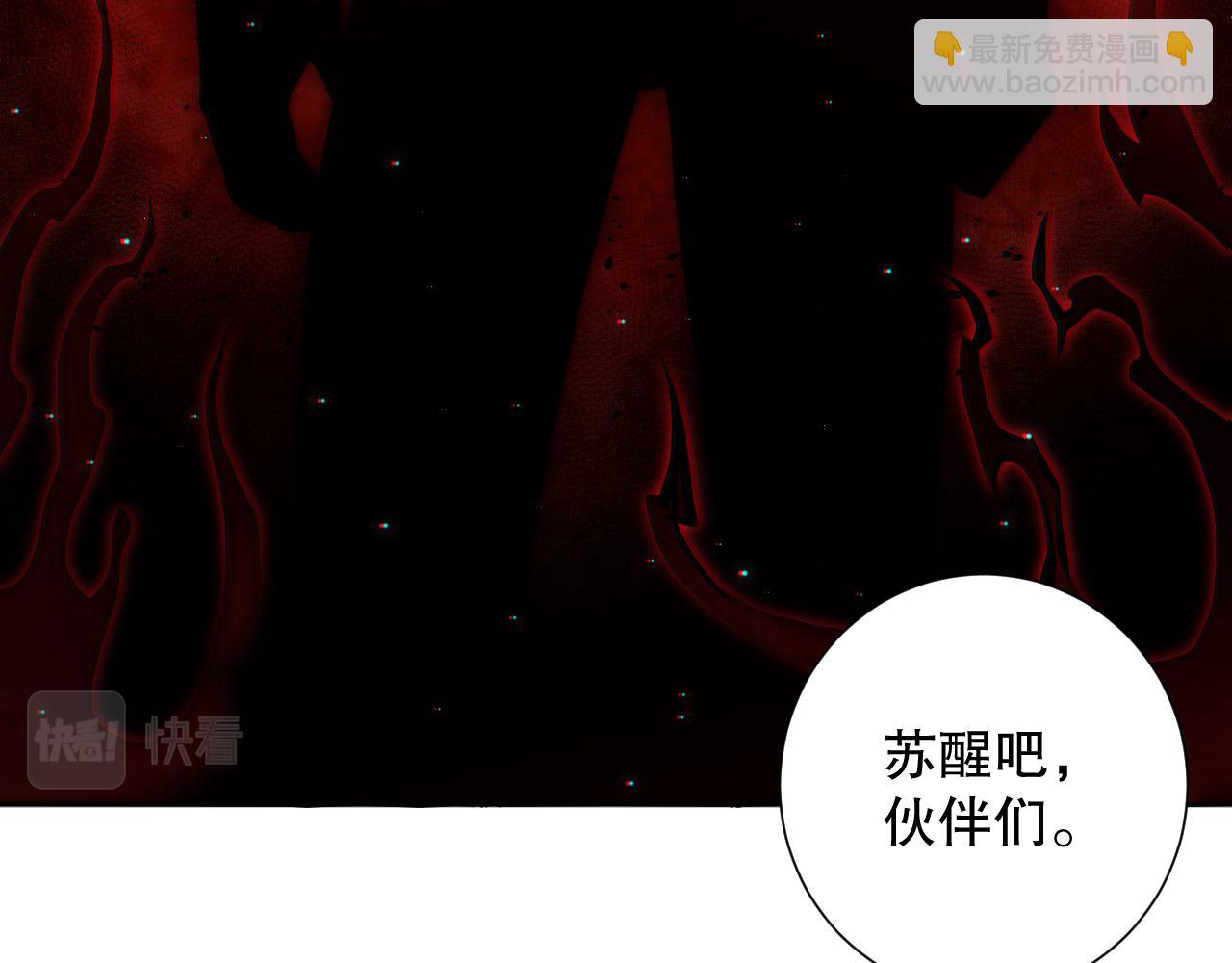 最终魂意 - 第166话 罗格集结的号角吹响(1/4) - 3