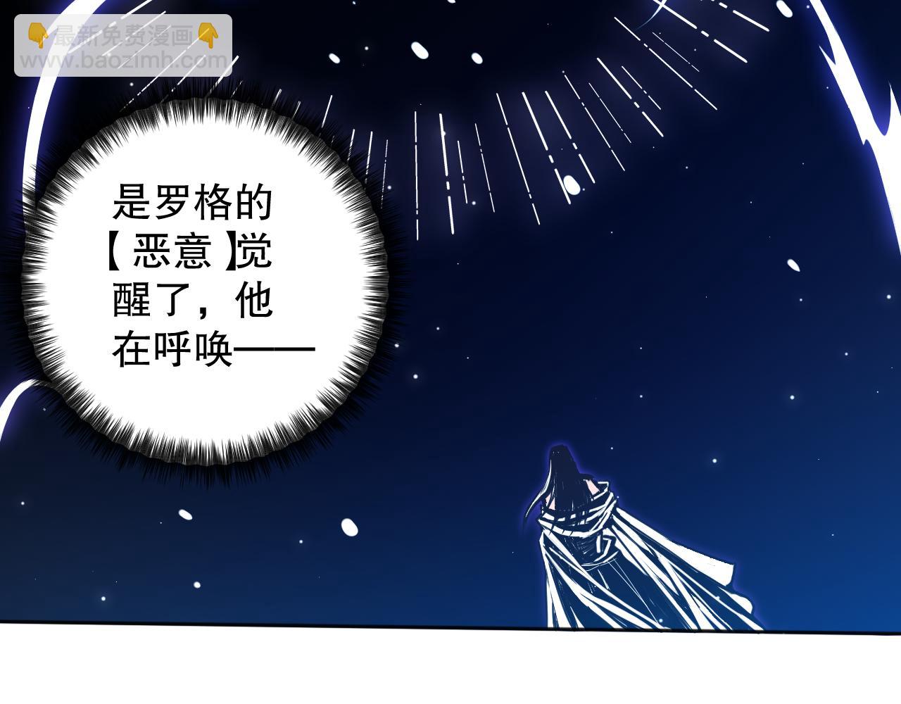 第166话 罗格集结的号角吹响(1/4)-第168话