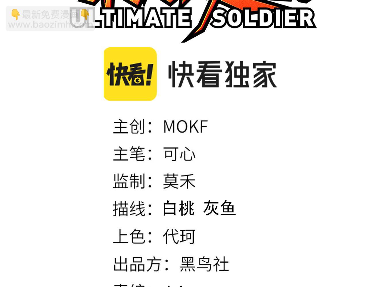 第168话 希望？！(1/4)-第170话