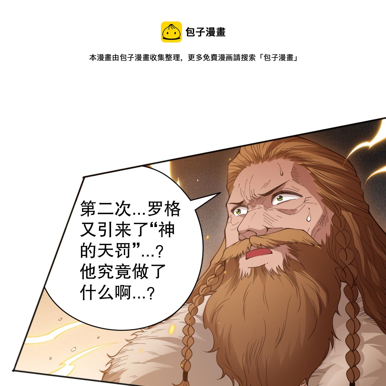 第172话 神之降临！(1/4)-第174话