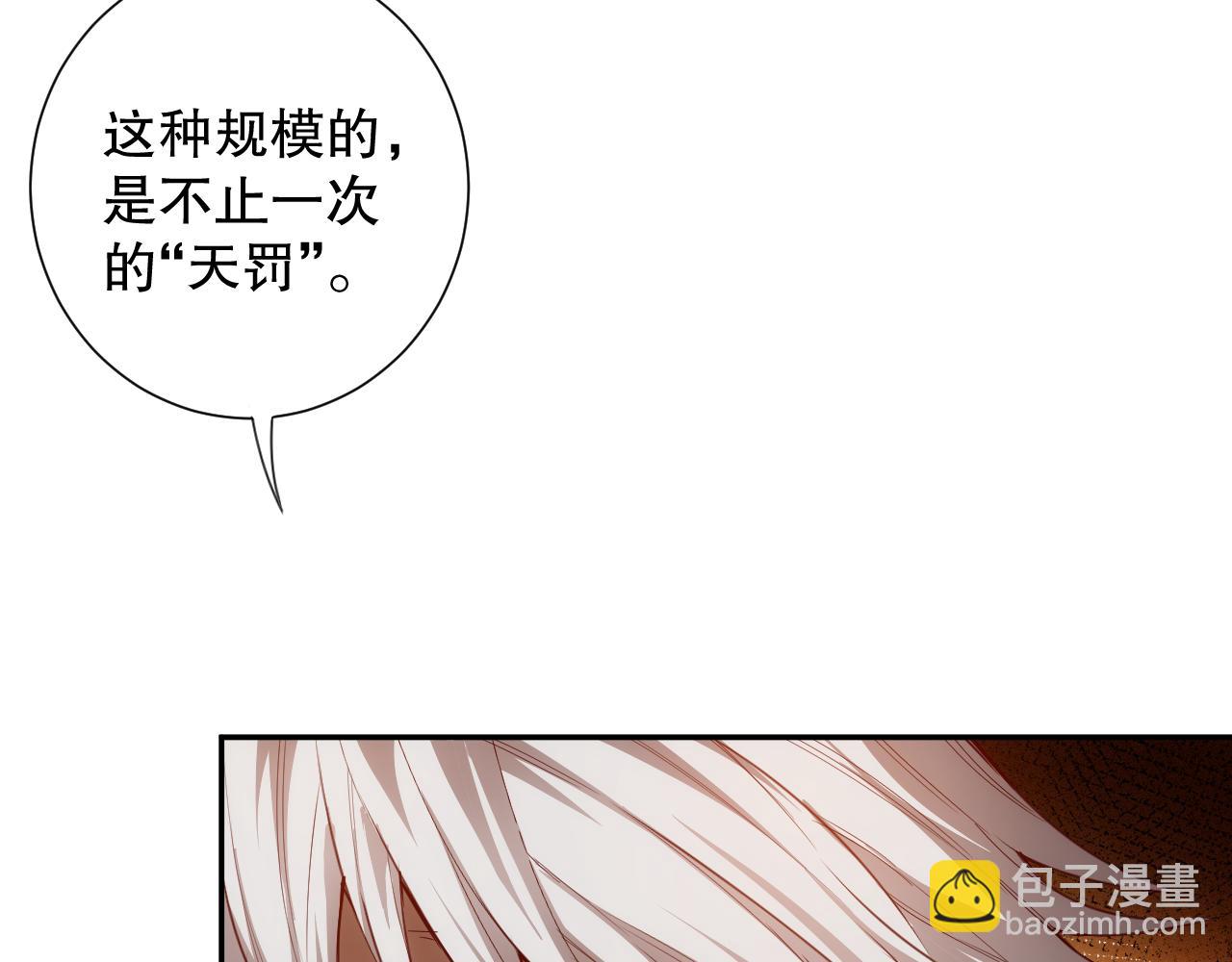 第172话 神之降临！(1/4)-第174话