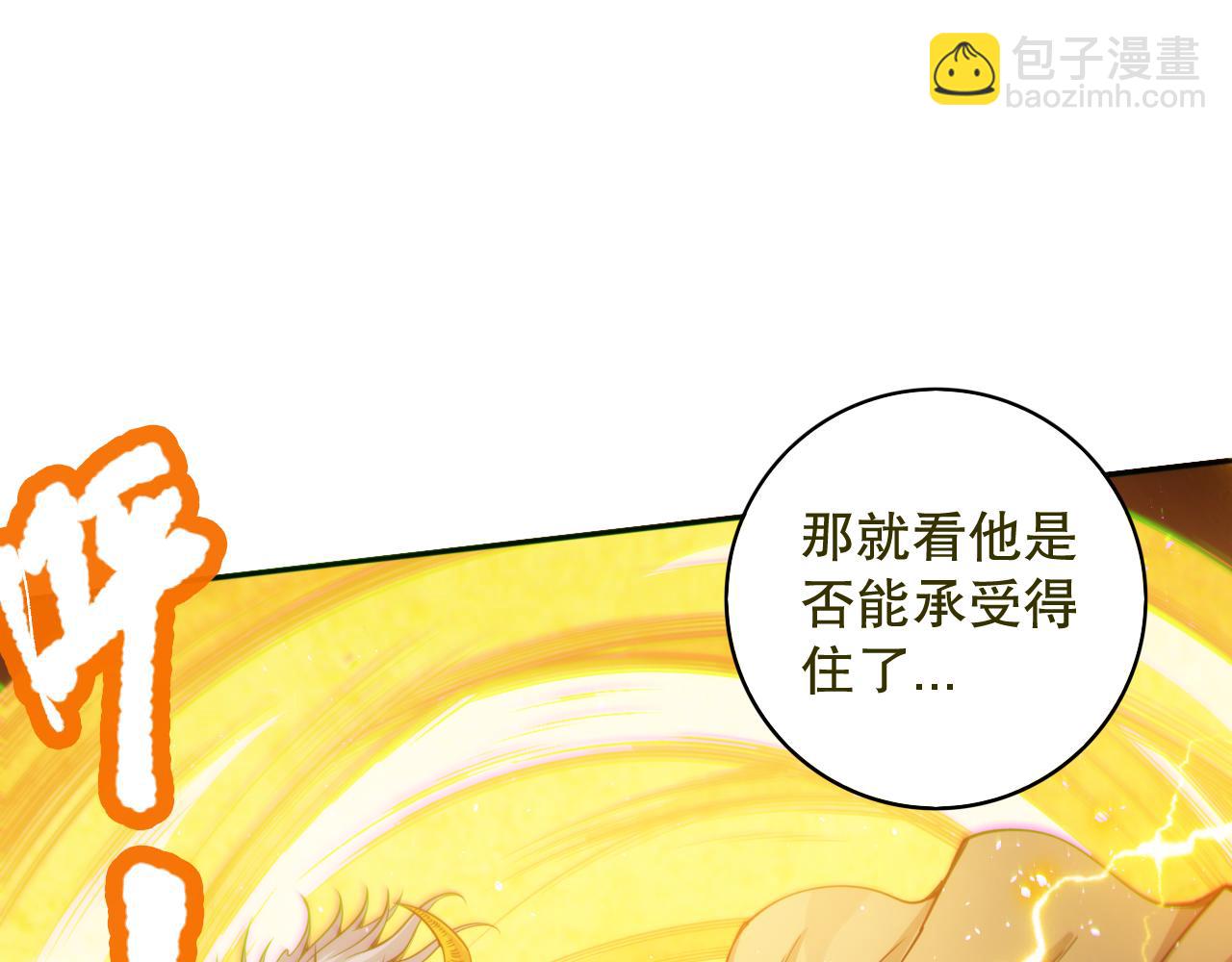 第172话 神之降临！(1/4)-第174话