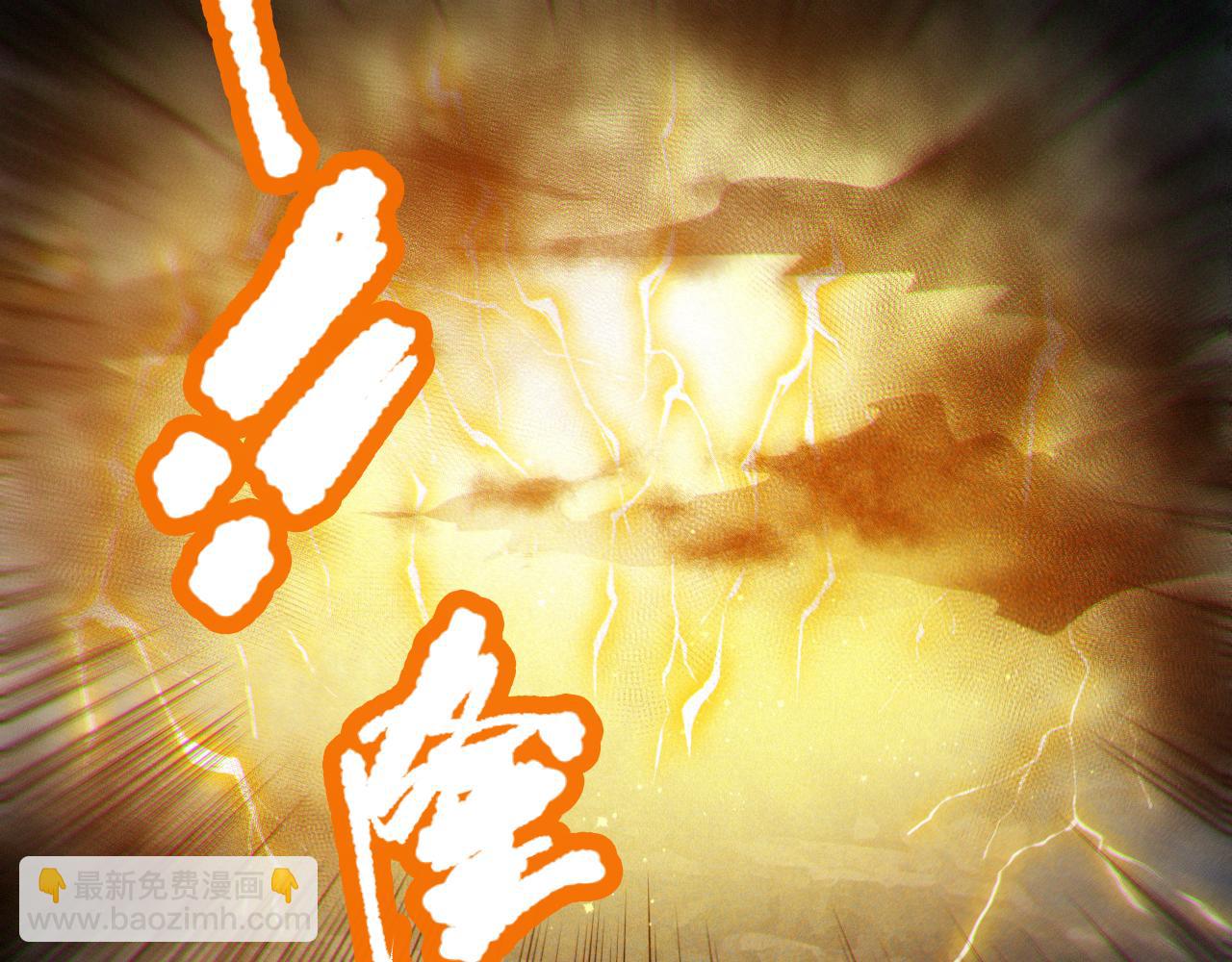 第172话 神之降临！(1/4)-第174话