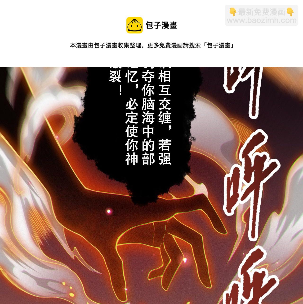 最终魂意 - 第174话 背负【神环】(1/4) - 1