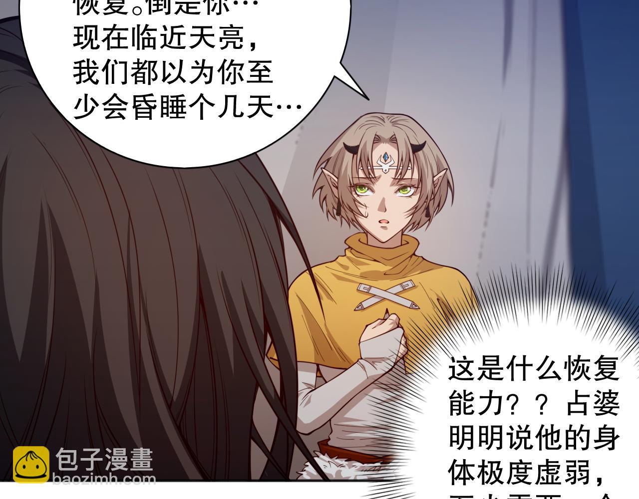 第176话 重新出发！(1/4)-第178话