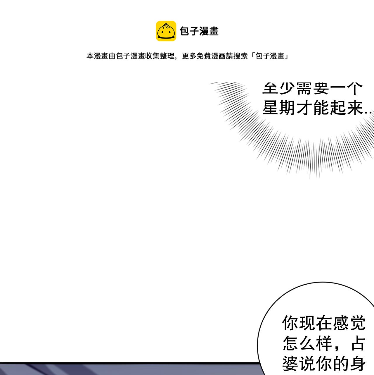 第176话 重新出发！(1/4)-第178话