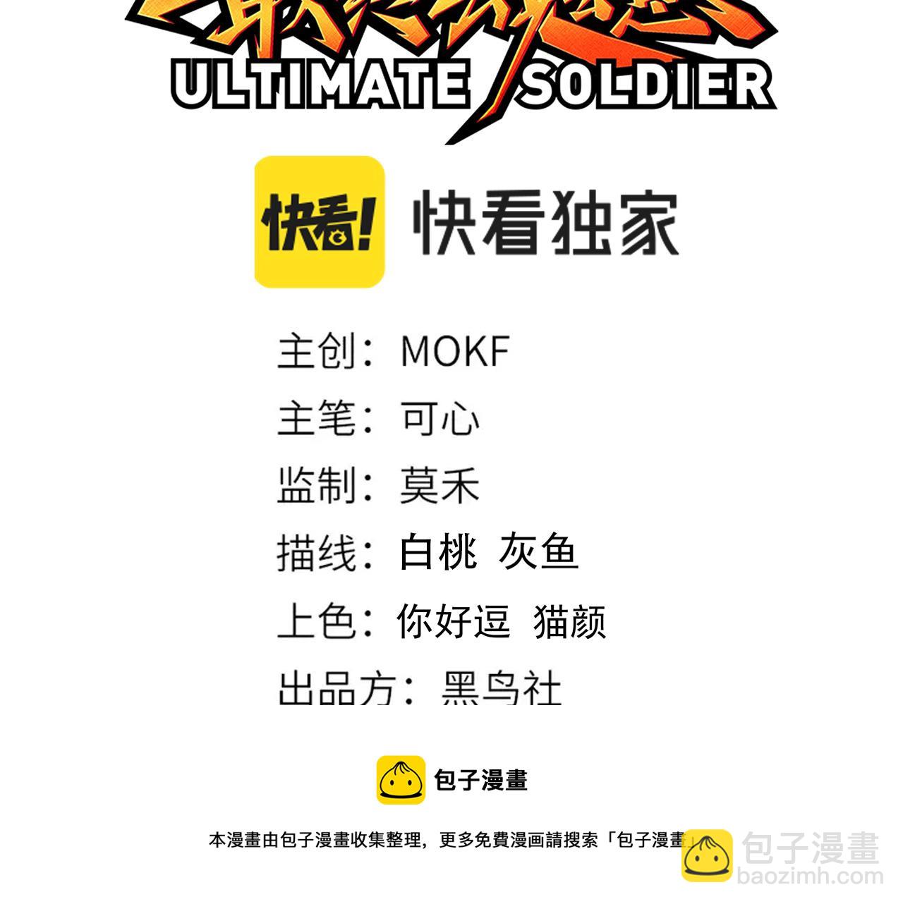 第176话 重新出发！(1/4)-第178话