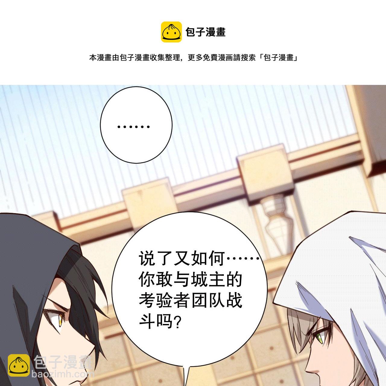 第178话 夺回资格！(1/4)-第180话