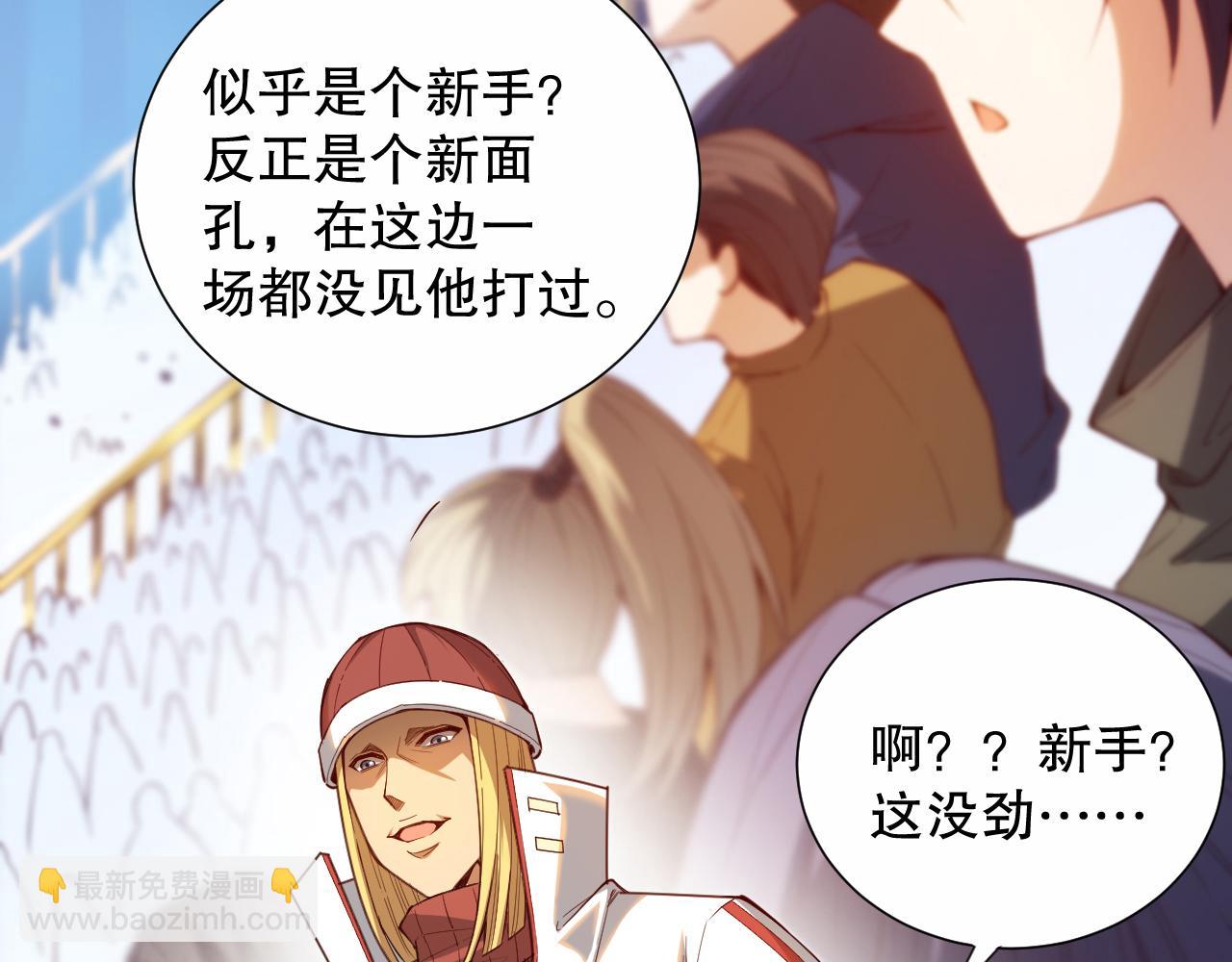 第180话 摒弃套路！(1/4)-第182话