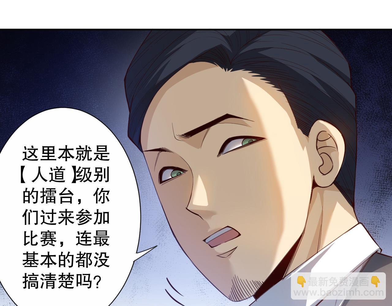 第180话 摒弃套路！(1/4)-第182话