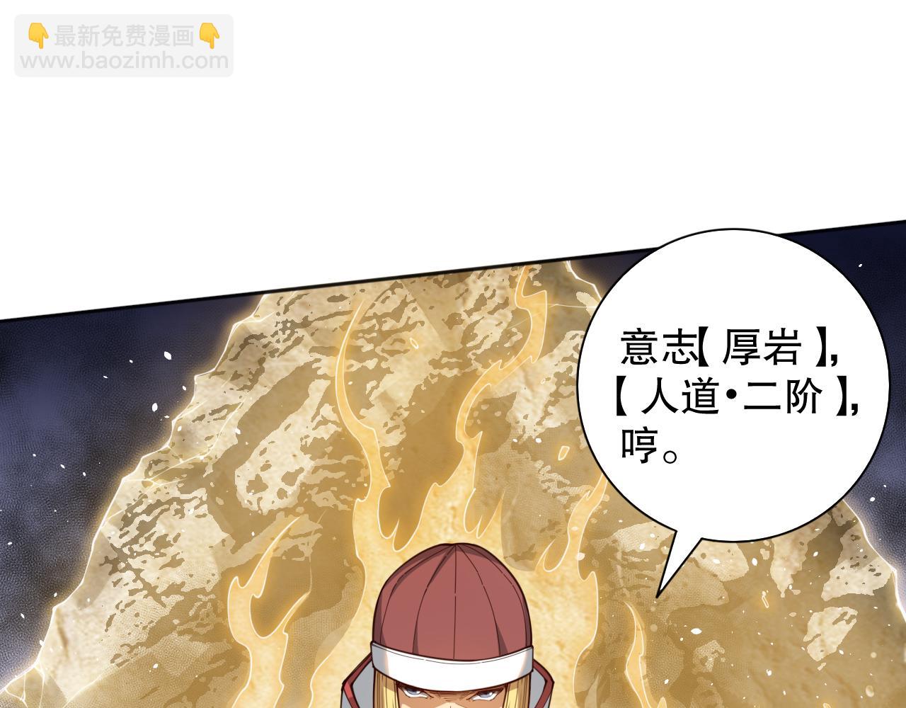 第180话 摒弃套路！(1/4)-第182话