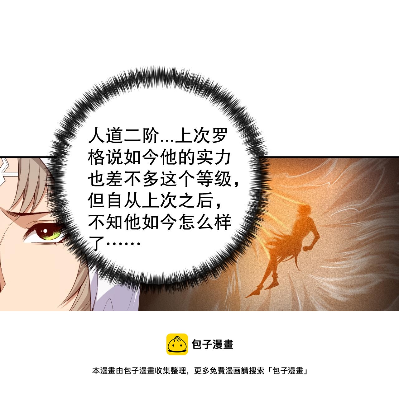 第180话 摒弃套路！(1/4)-第182话