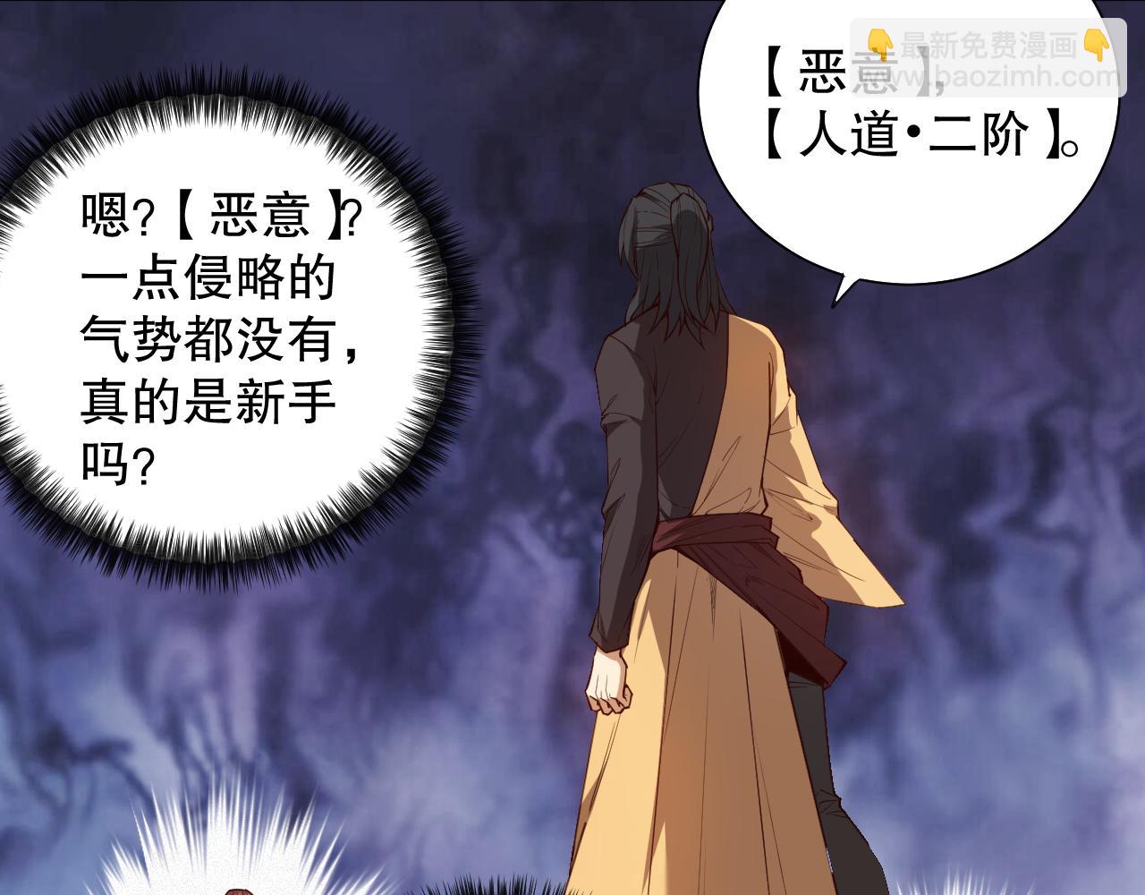 第180话 摒弃套路！(1/4)-第182话