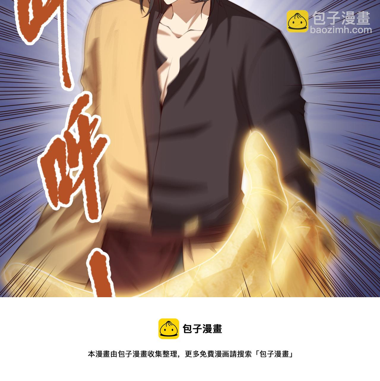 第180话 摒弃套路！(1/4)-第182话