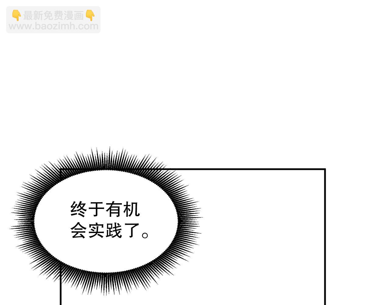 第180话 摒弃套路！(1/4)-第182话